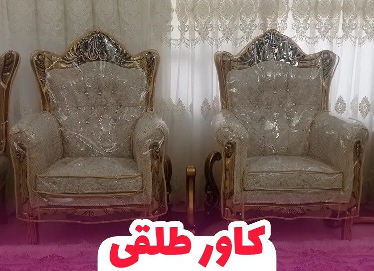 کاور-مبل-پونک