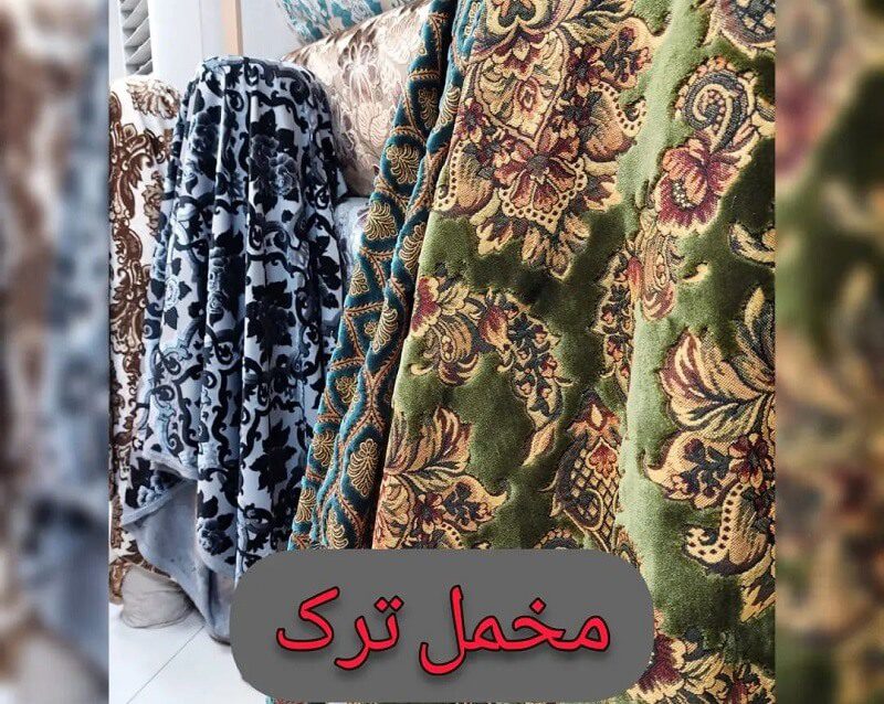 پارچه مبلی مخمل ترک
