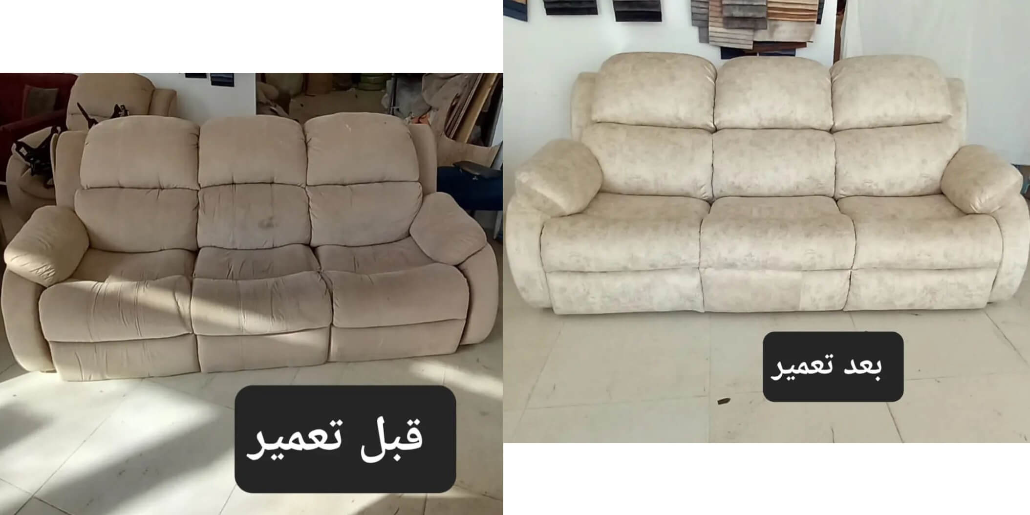 تعویض پارچه مبل راحتی