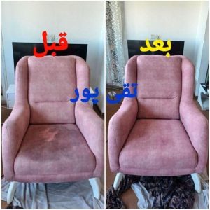 مبل شویی پاک واش اصفهان