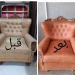 تعمیرات-مبل-استقبال-5