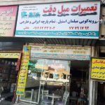 تعمیرات-مبل-دقت-510x510