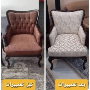 تعمیرات-مبل-سعید-2-1
