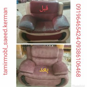 تعمیرات-مبل-سعید-4-1