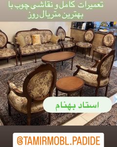 تعمیرات-مبل-پدیده-6