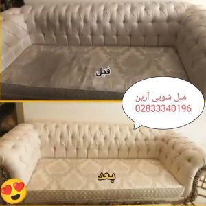 مبل-شویی-آرین-11