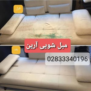 مبل-شویی-آرین-2