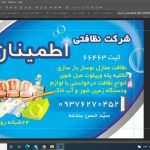 مبل-شویی-اطمینان-510x510