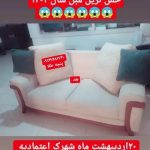 مبل-شویی-جماران-2