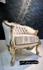 آقای مبل کاشان (6)