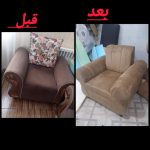 تعمیرات مبل امینی (2)