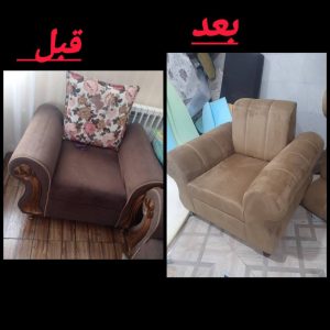 تعمیرات مبل امینی (2)