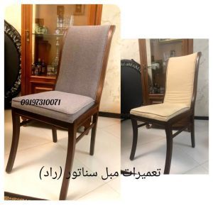 تعمیرات-مبل-سناتور-تهران-1