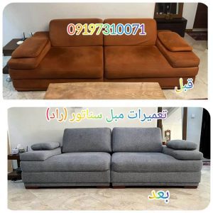 تعمیرات-مبل-سناتور-تهران-3
