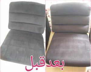 شستشوی-صندلی-قبل-و-بعد-کرج