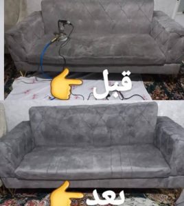 مبل شویی سلطانی کرج