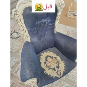 مبل-شویی-کلاسیک-مشهد-3