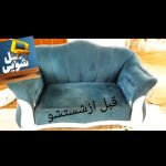 مبلشویی ایمان رشت۲