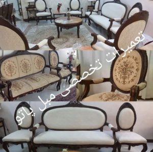 تعمیرات مبل پاتو کرج1