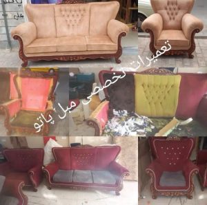 تعمیرات مبل پاتو کرج6