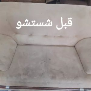 مبل شویی امیری کرج (2)