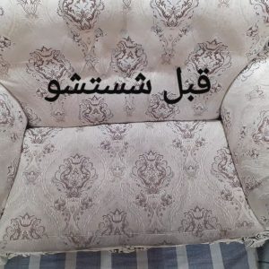 مبل شویی امیری کرج (5)