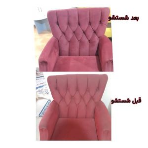 مبل شویی برف شور (6)