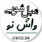 مبل شویی واش نو (شهروند) کرج