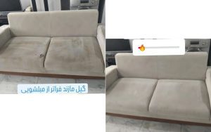 مبل شویی گیل مازند (1)