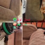 مبل شویی خرم واش خرم آباد4