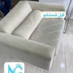 مبل شویی نیلگون کرج3