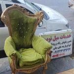 تعمیرات مبل نوین سمنان1