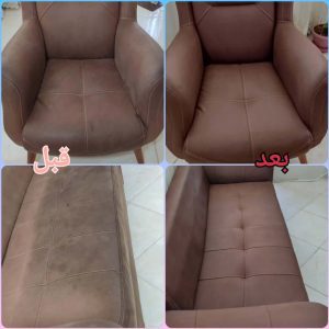 مبل شویی بنفشه همدان (1)