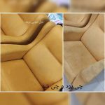مبل شویی ترمه (معصومی) شاهین‌شهر1