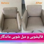 مبل شویی ماندگار رشت7