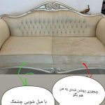 مبل شویی چشمک قزوین (3)