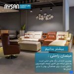 فروشگاه پارچه مبلی آیسان شیراز2