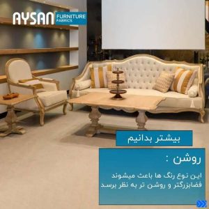 فروشگاه پارچه مبلی آیسان شیراز3