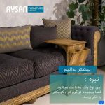 فروشگاه پارچه مبلی آیسان شیراز4