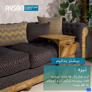 فروشگاه پارچه مبلی آیسان شیراز4