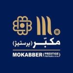 فروشگاه پارچه مبلی مکبر (پرستیژ) تهران