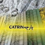 فروشگاه پارچه مبلی پارسا شیراز1