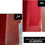 مبل شویی جوان یزد (2)