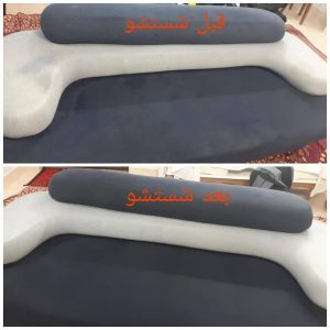 مبل شویی نگارستان گنبدکاووس (1)
