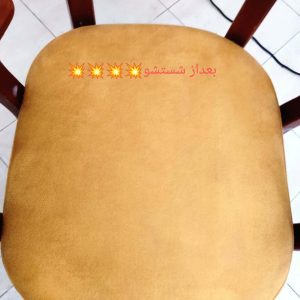 مبل شویی و قالیشویی نفیس مشهد (3)