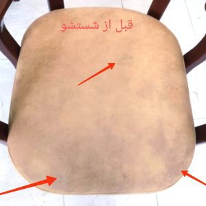 مبل شویی و قالیشویی نفیس مشهد (4)