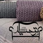 کاور مبل توحید مشهد2