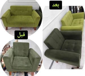 مبل شویی آوا درخشان