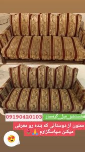 مبل شویی امیررضا گرمسار (6)