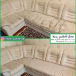 مبل شویی زمرد کنگان (2)